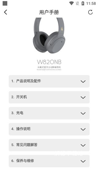 漫步者蓝牙耳机app_https://www.wordpress6.com_生活实用_第4张