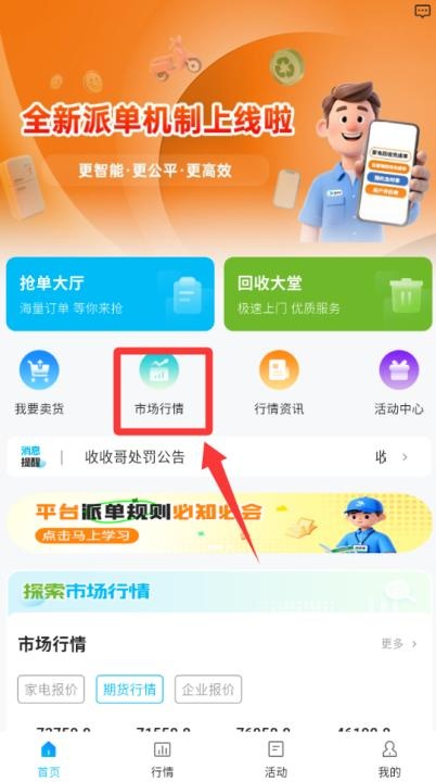 收收官方版_https://www.wordpress6.com_生活实用_第1张