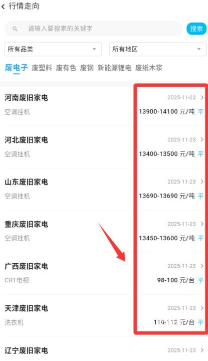 收收官方版_https://www.wordpress6.com_生活实用_第2张