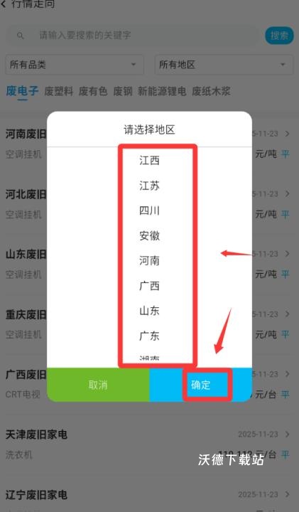 收收官方版_https://www.wordpress6.com_生活实用_第3张