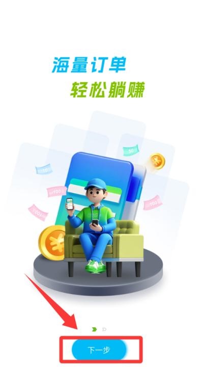 博绿收收手机版_https://www.wordpress6.com_生活实用_第1张