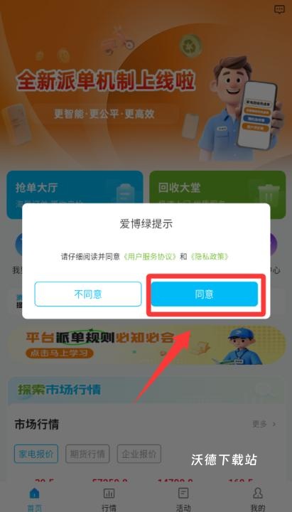 博绿收收手机版_https://www.wordpress6.com_生活实用_第3张