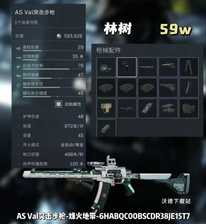 三角洲行动AS Val怎么改_https://www.wordpress6.com_游戏攻略_第6张