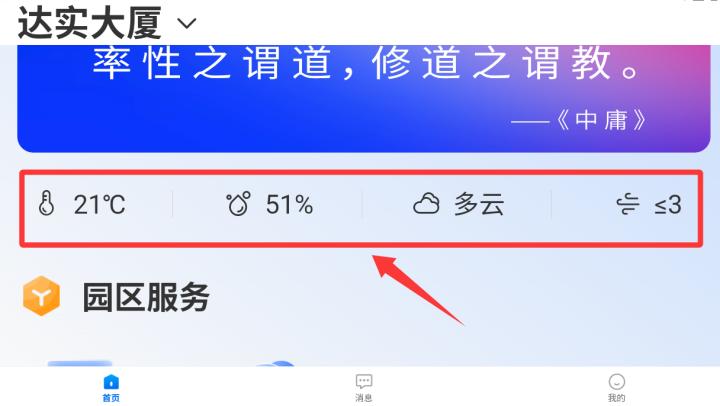 小达物联app_https://www.wordpress6.com_生活实用_第2张