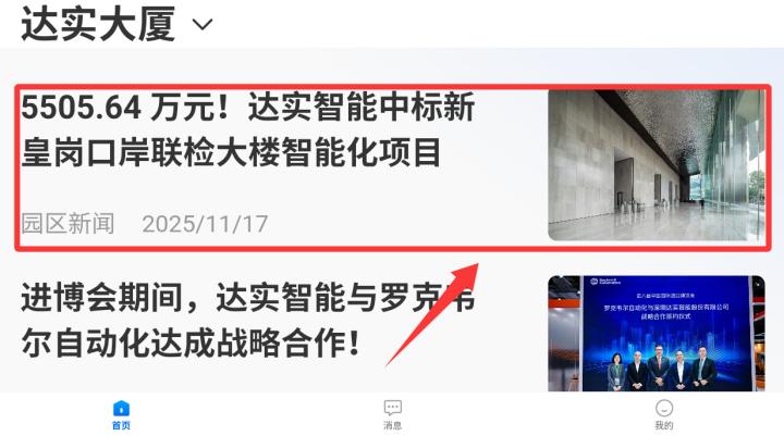小达物联app_https://www.wordpress6.com_生活实用_第3张
