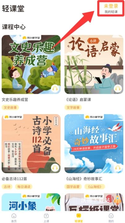 河小象大语文app最新版_https://www.wordpress6.com_学习教育_第1张