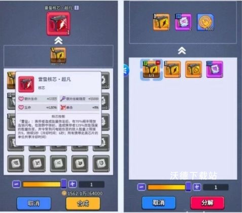 疯狂水世界芯片怎么升级和分解_https://www.wordpress6.com_游戏攻略_第2张