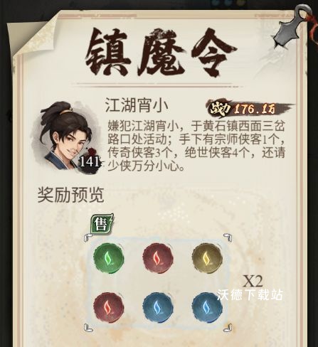 古龙群侠录战力怎么提升_https://www.wordpress6.com_游戏攻略_第4张