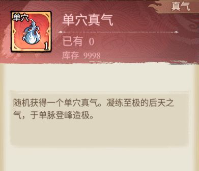 古龙群侠录战力怎么提升_https://www.wordpress6.com_游戏攻略_第6张