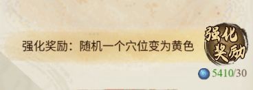 古龙群侠录战力怎么提升_https://www.wordpress6.com_游戏攻略_第5张