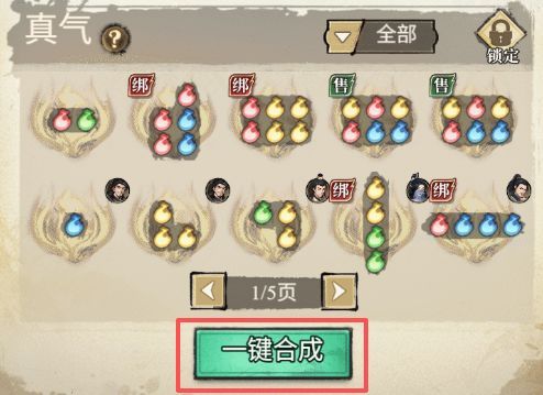 古龙群侠录战力怎么提升_https://www.wordpress6.com_游戏攻略_第7张