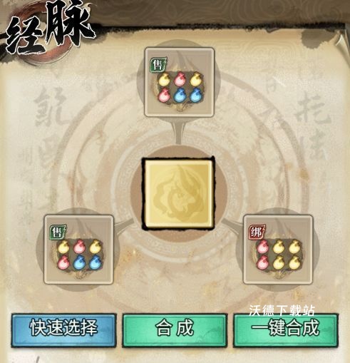 古龙群侠录战力怎么提升_https://www.wordpress6.com_游戏攻略_第8张