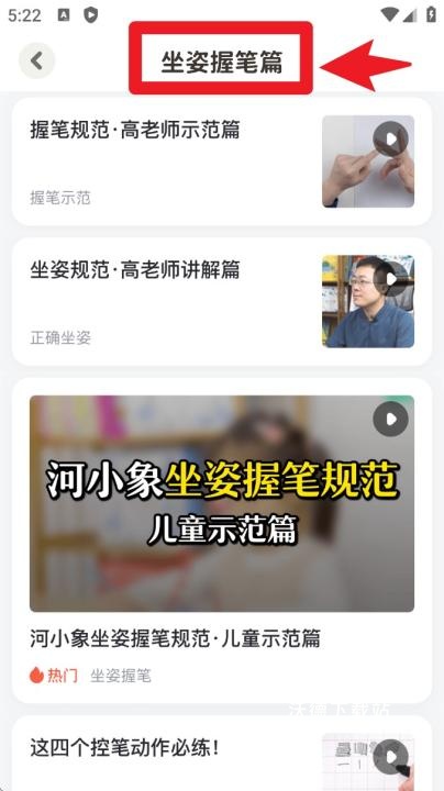 河小象学堂app官方版_https://www.wordpress6.com_学习教育_第2张