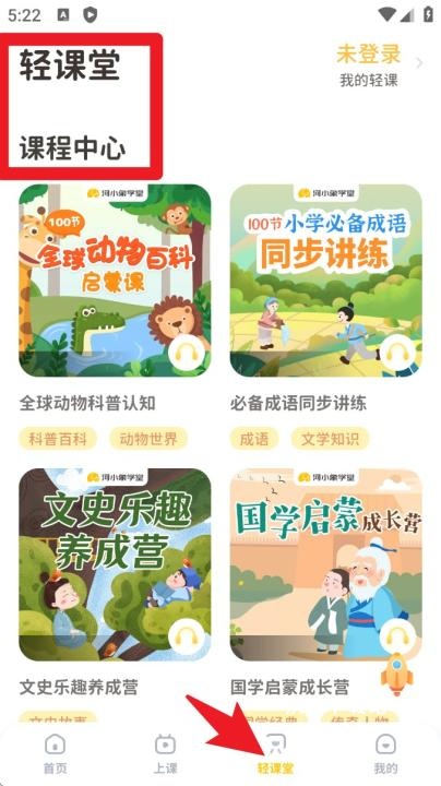 河小象学堂app官方版_https://www.wordpress6.com_学习教育_第4张