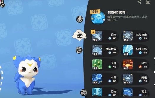 洛克王国世界精灵技能怎么调整_https://www.wordpress6.com_游戏攻略_第4张