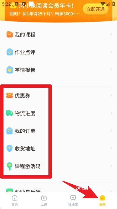 河小象学堂app最新版_https://www.wordpress6.com_学习教育_第5张