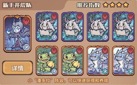 我的咸鱼卡组新手开荒队怎么搭配_https://www.wordpress6.com_游戏攻略_第2张