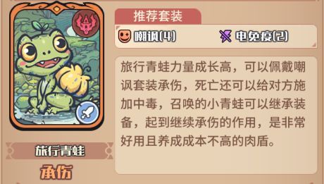 我的咸鱼卡组新手开荒队怎么搭配_https://www.wordpress6.com_游戏攻略_第5张