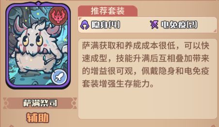 我的咸鱼卡组新手开荒队怎么搭配_https://www.wordpress6.com_游戏攻略_第4张