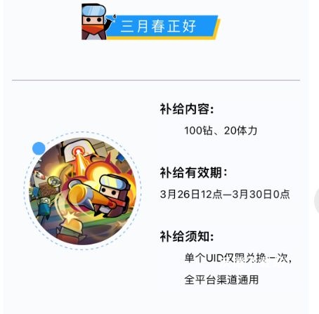 弹壳特攻队2026最新兑换码3月_https://www.wordpress6.com_游戏攻略_第2张