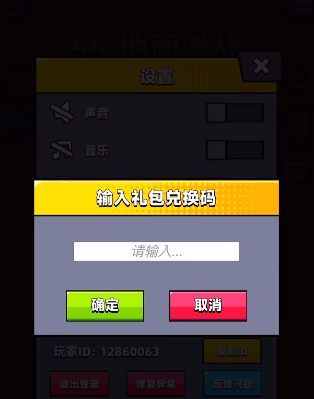 弹壳特攻队2026最新兑换码3月_https://www.wordpress6.com_游戏攻略_第5张