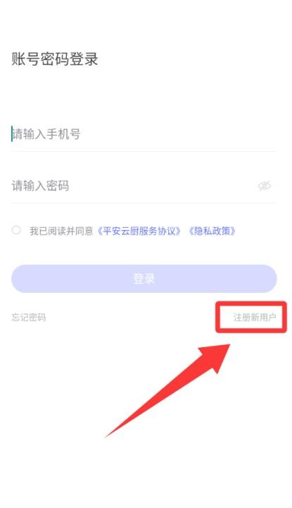 平安云厨智慧食堂平台_https://www.wordpress6.com_生活实用_第2张