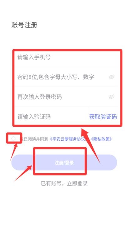 平安云厨智慧食堂平台_https://www.wordpress6.com_生活实用_第3张