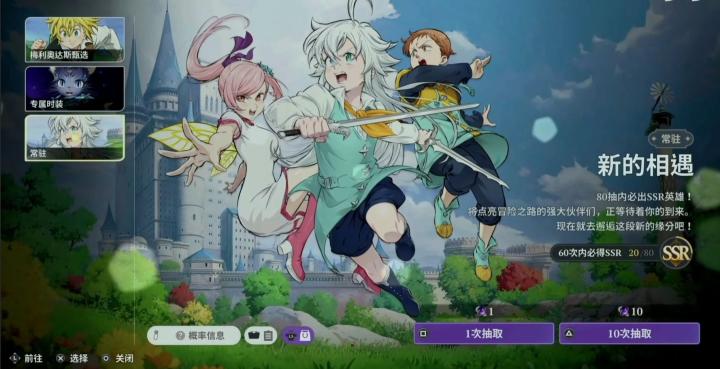 七大罪起源抽卡机制怎么样_https://www.wordpress6.com_游戏攻略_第2张