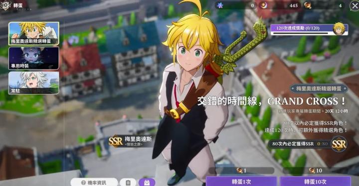 七大罪起源抽卡机制怎么样_https://www.wordpress6.com_游戏攻略_第3张