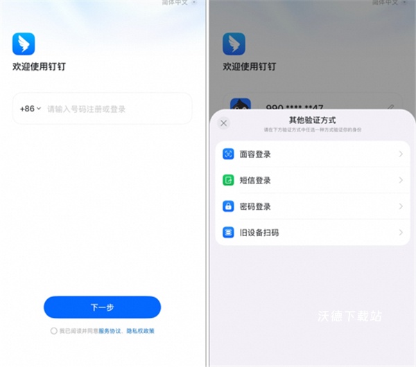 钉钉历史版本安装包_https://www.wordpress6.com_办公商务_第1张