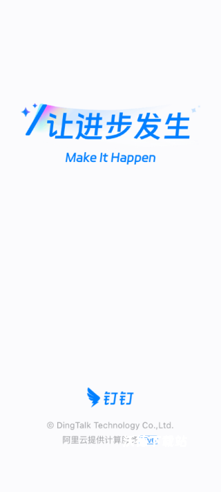 钉钉测试版本_https://www.wordpress6.com_办公商务_第1张