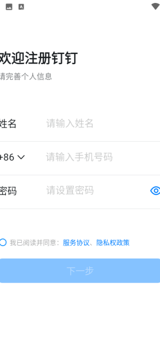 钉钉测试版本_https://www.wordpress6.com_办公商务_第4张