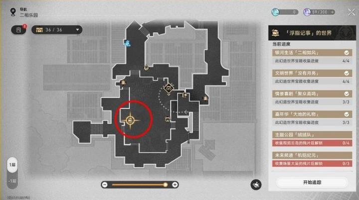 崩坏星穹铁道名叫乐园的土地怎么达成_https://www.wordpress6.com_游戏攻略_第2张