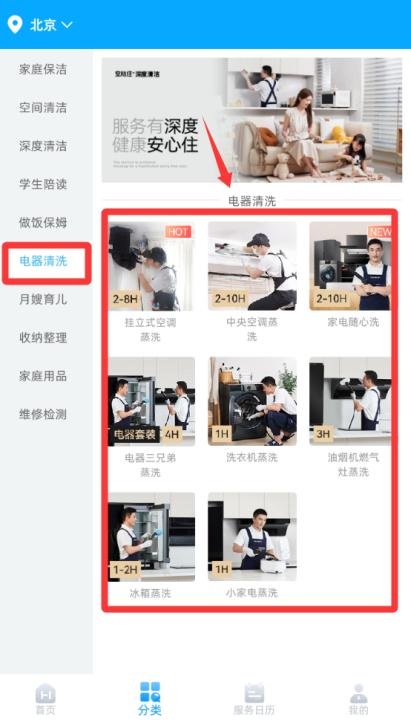 好慷在家员工app_https://www.wordpress6.com_生活实用_第3张