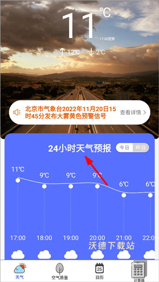 卫星天气预报王app_https://www.wordpress6.com_生活实用_第1张