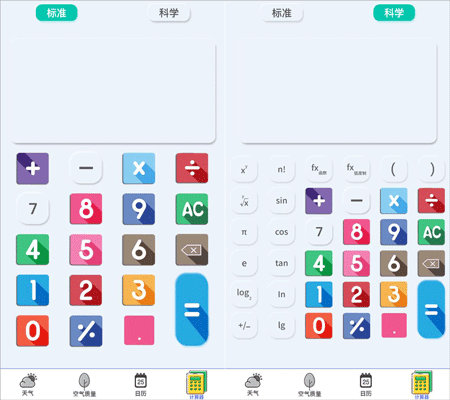 卫星天气预报王app_https://www.wordpress6.com_生活实用_第4张