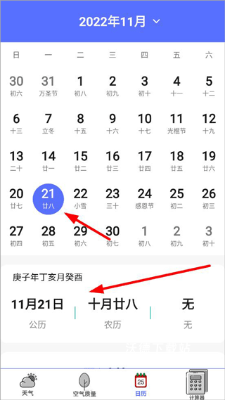 卫星天气预报王app_https://www.wordpress6.com_生活实用_第3张