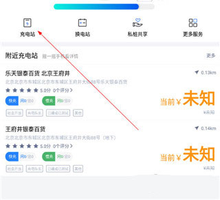充电吧app官方版_https://www.wordpress6.com_生活实用_第1张
