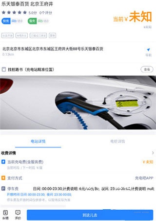 充电吧app官方版_https://www.wordpress6.com_生活实用_第2张