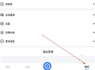 充电吧app官方版_https://www.wordpress6.com_生活实用_第3张
