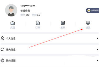 充电吧app官方版_https://www.wordpress6.com_生活实用_第4张