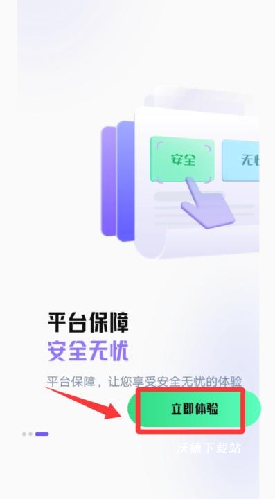 易电够app_https://www.wordpress6.com_生活实用_第2张