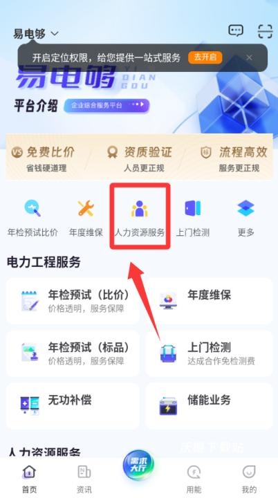 易电够app_https://www.wordpress6.com_生活实用_第3张