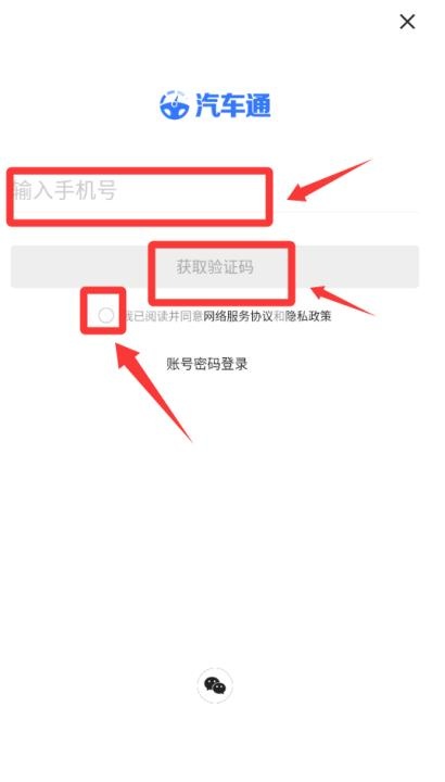汽车通最新版_https://www.wordpress6.com_生活实用_第2张