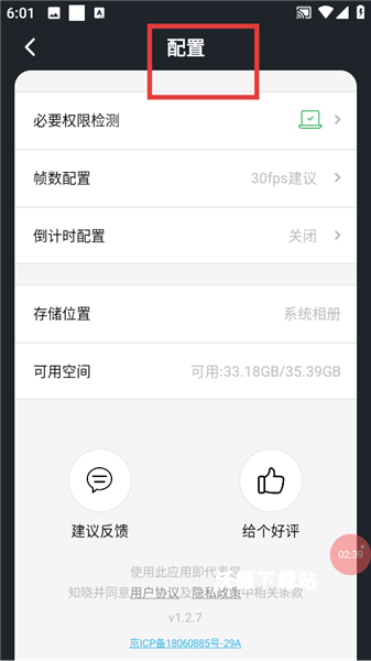 全能录屏大师app_https://www.wordpress6.com_生活实用_第3张