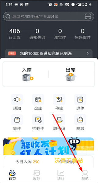 顺丰驿小店官方版_https://www.wordpress6.com_生活实用_第1张