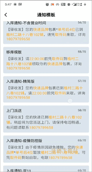 顺丰驿小店官方版_https://www.wordpress6.com_生活实用_第4张