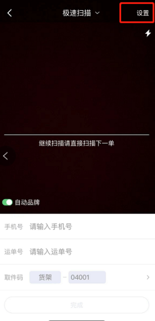 顺丰驿小店官方版_https://www.wordpress6.com_生活实用_第5张