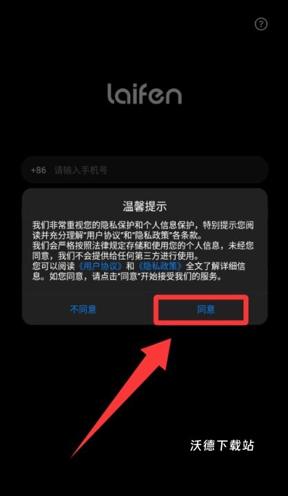 徕芬官方版_https://www.wordpress6.com_生活实用_第1张