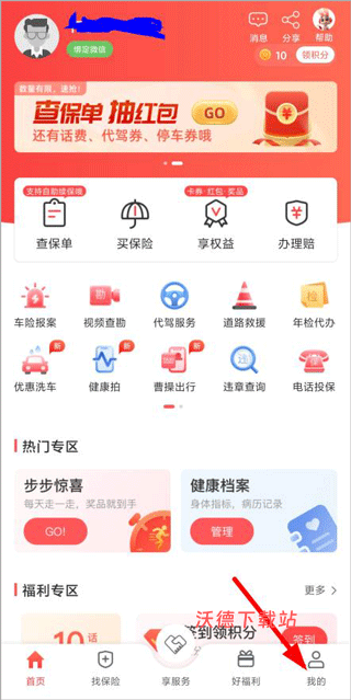 华安保险官方版_https://www.wordpress6.com_金融理财_第1张